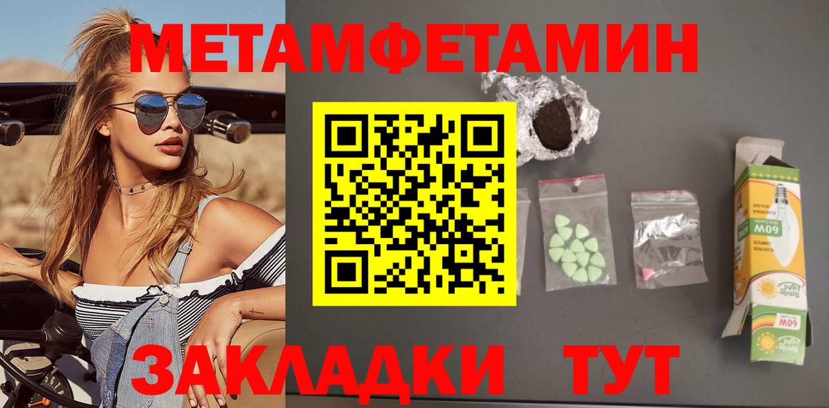 Amphetamine Розовый Каменск-Уральский
