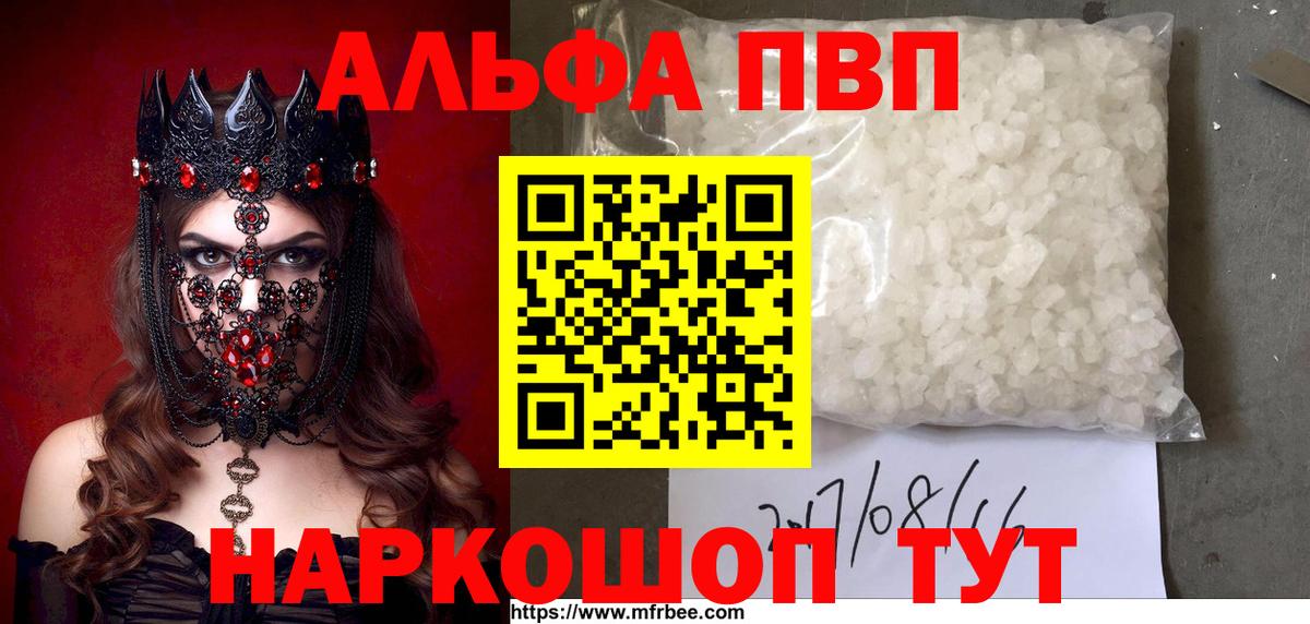 Alpha PVP Соль  Вход с VPN  A PVP СК КРИС  Альфа ПВП мука  Альфа ПВП  Каменск-Уральский 