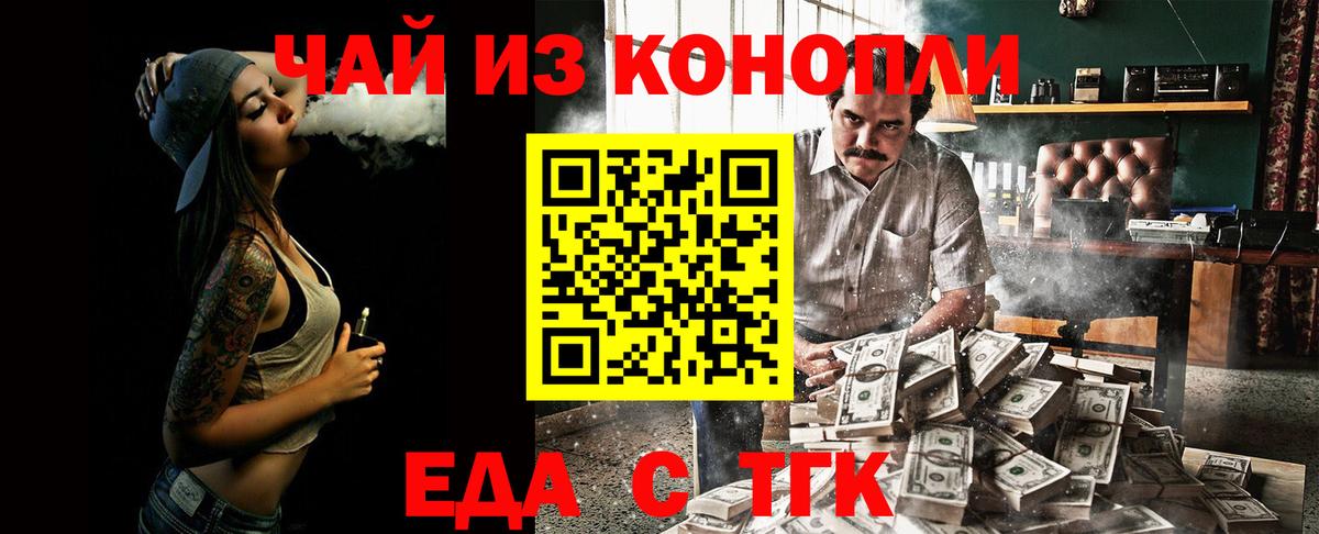 Cannafood марихуана  Вход с VPN  Каменск-Уральский 