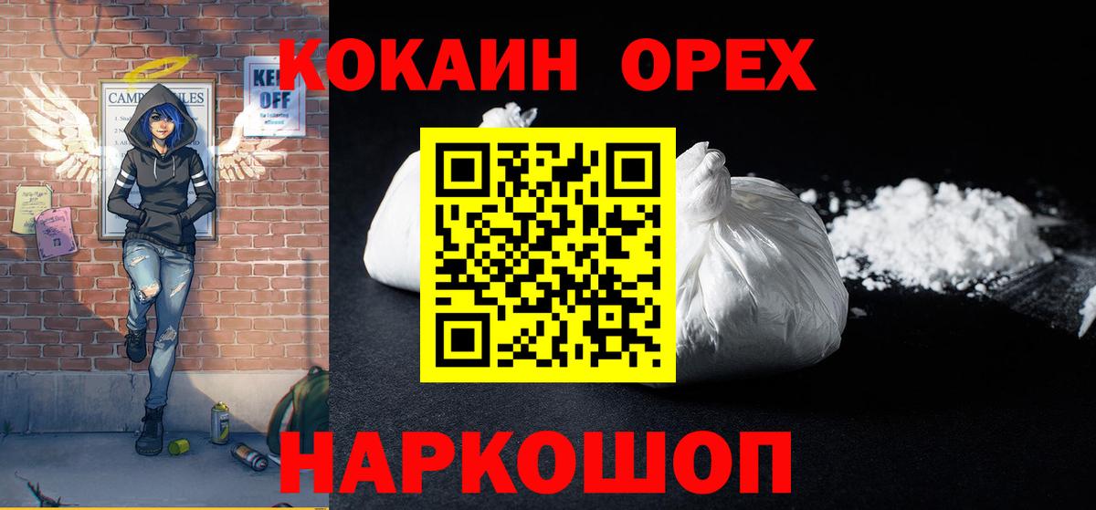 COCAIN Боливия Каменск-Уральский
