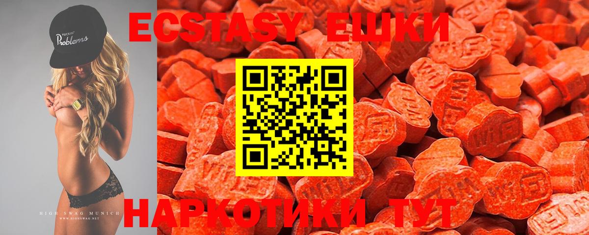 Ecstasy таблы Каменск-Уральский