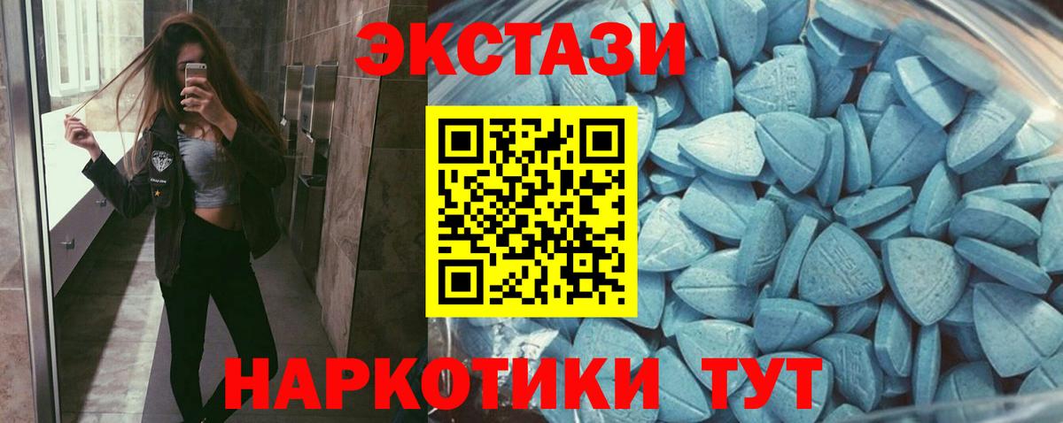 OMG маркетплейс  Экстази 250 мг  Экстази  Вход с VPN  Экстази 300 mg  Каменск-Уральский 
