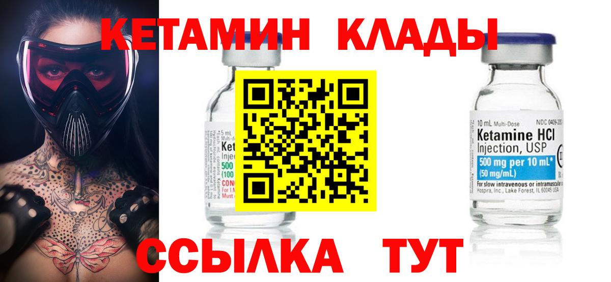 КЕТАМИН ketamine  Вход с VPN  Каменск-Уральский 