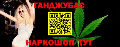 каннабис Кумертау