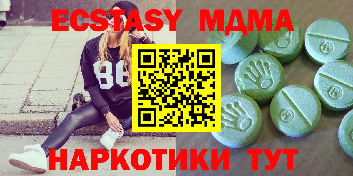 Каменск-Уральский  МДМА Molly  МДМА Molly  Вход с VPN 