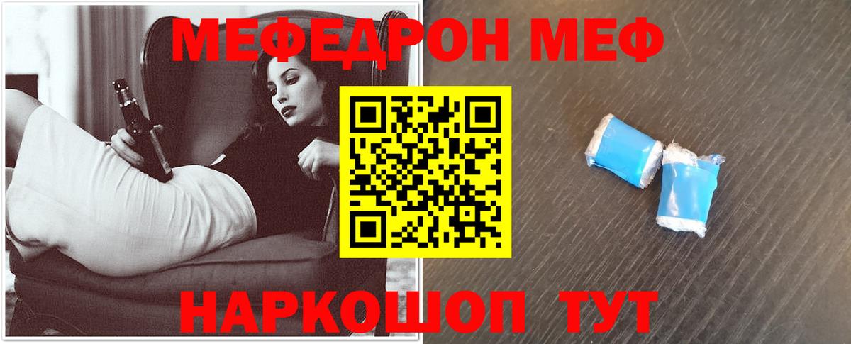 Каменск-Уральский  Меф  Меф VHQ  Вход с VPN  Меф кристаллы 