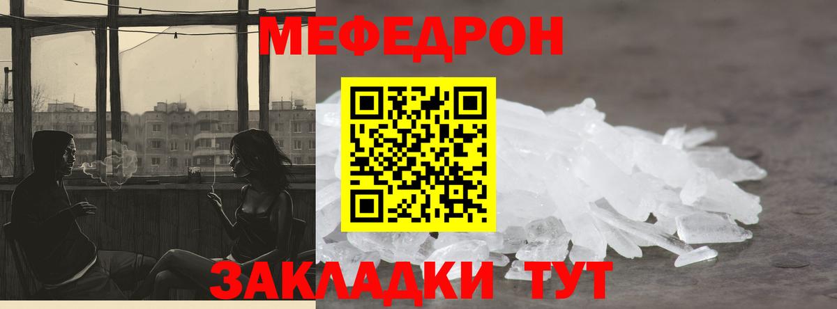 Меф  Каменск-Уральский
