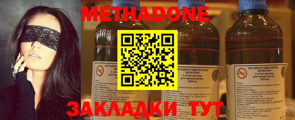 Метадон VHQ Каменск-Уральский
