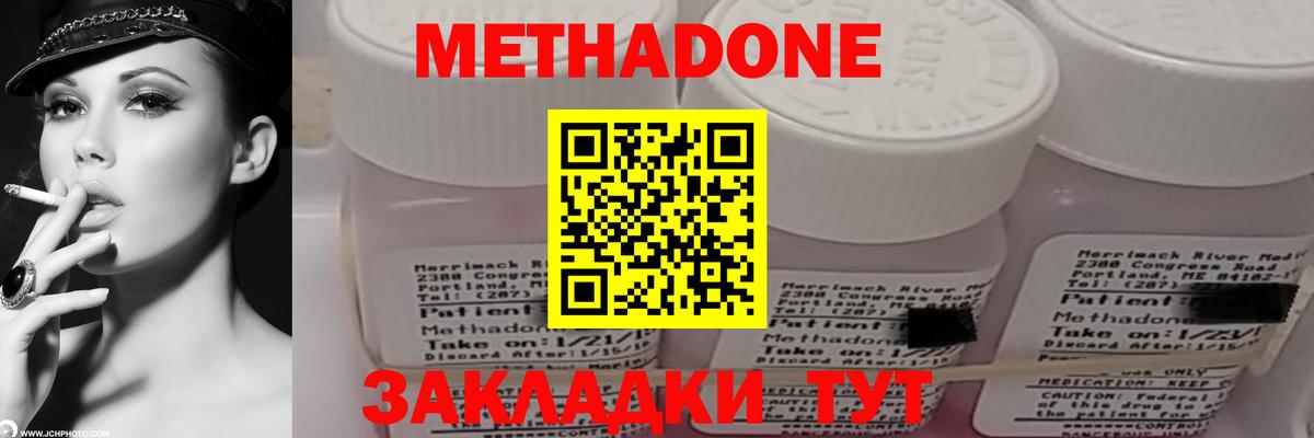 МЕТАДОН кристалл  Вход с VPN  МЕТАДОН кристалл  ссылка на мегу tor  Каменск-Уральский 