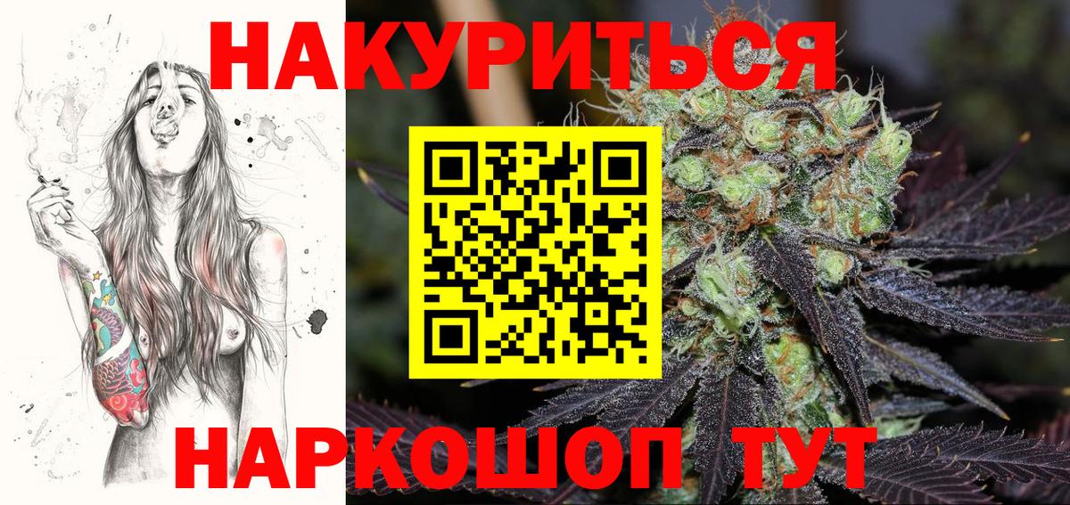 МАРИХУАНА LSD WEED Каменск-Уральский